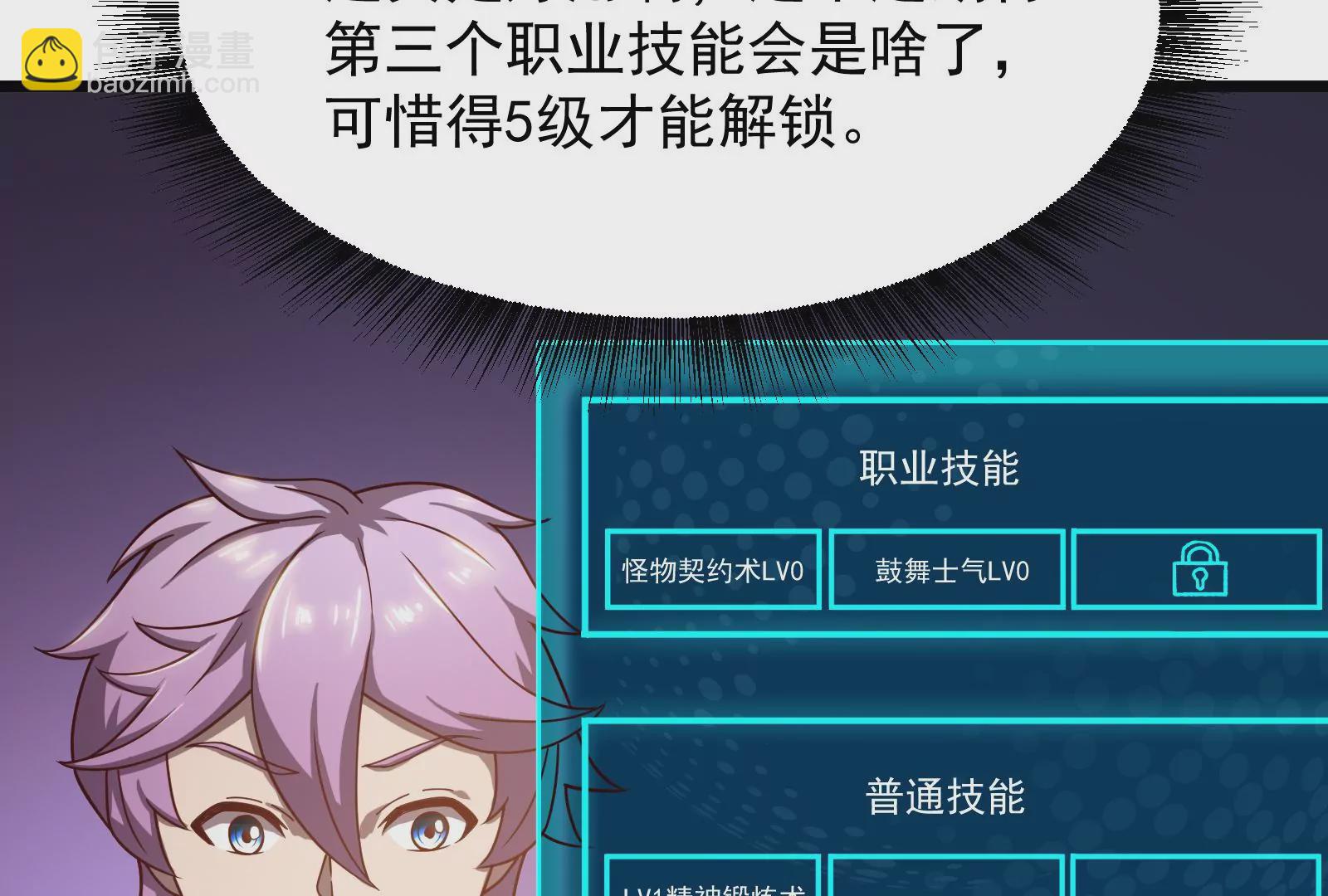 古神遊戲 - 第24話 取代！融入海中的水！(2/3) - 4